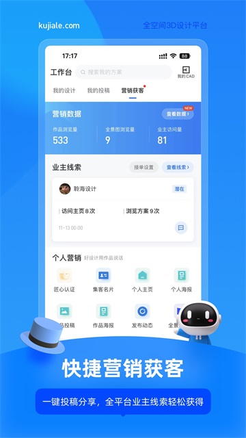 酷家乐设计师最新版