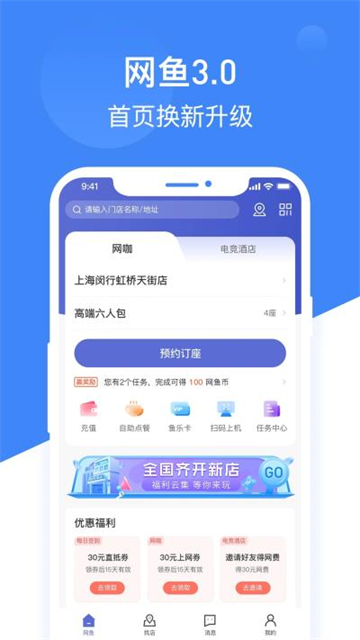 网鱼手机端