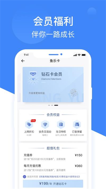 网鱼手机端