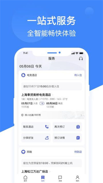 网鱼手机端