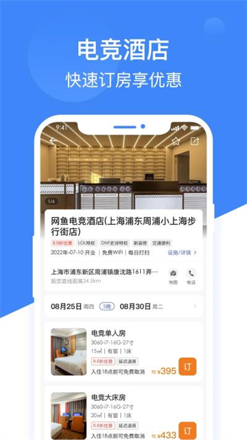 网鱼手机端