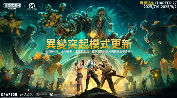 pubg3.8版本