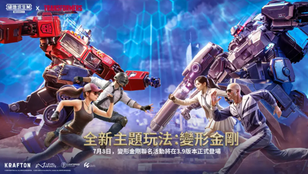 pubg3.8版本