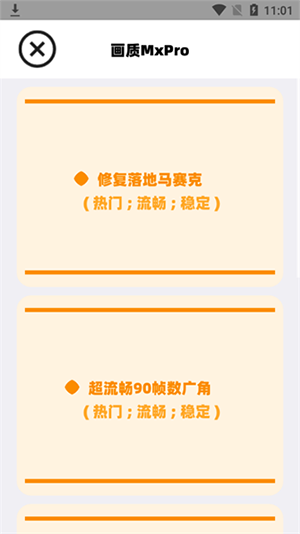 画质mxpro定制版