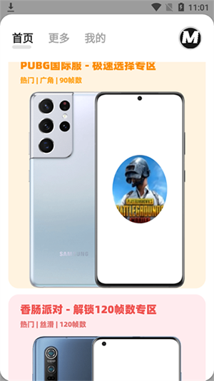 画质mxpro定制版