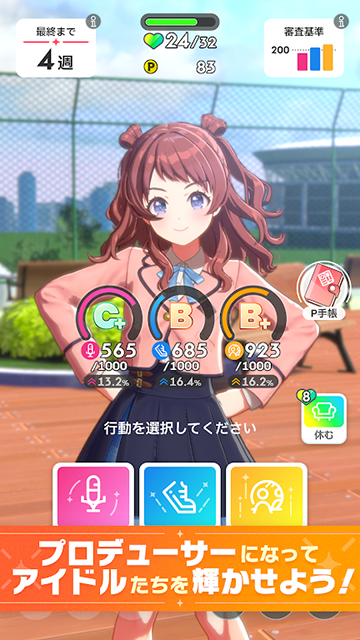 学园偶像大师(学園アイドルマスター)