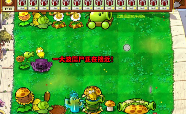 植物大战僵尸杂交版ios