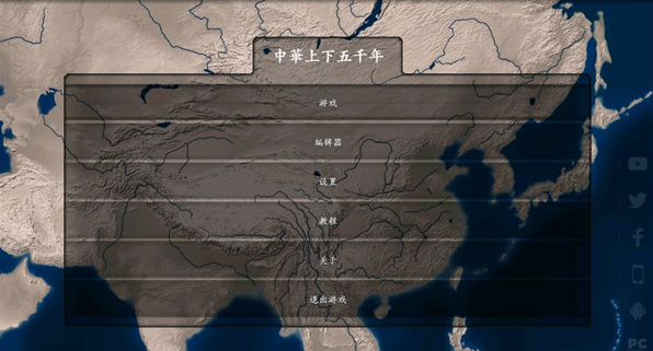 中华上下五千年