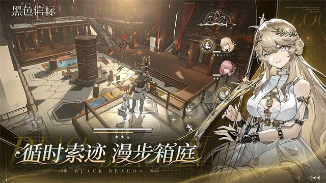 黑色信标