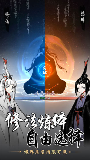 一念逍遥公测版