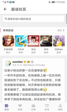 share微博客户端