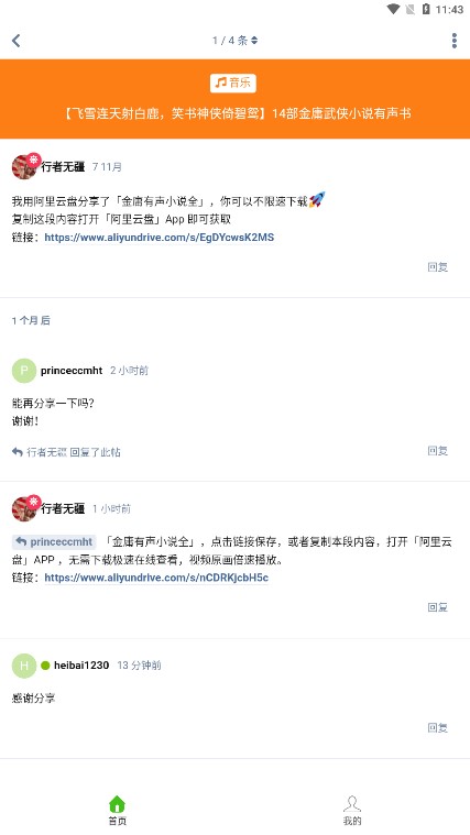 阿里小站