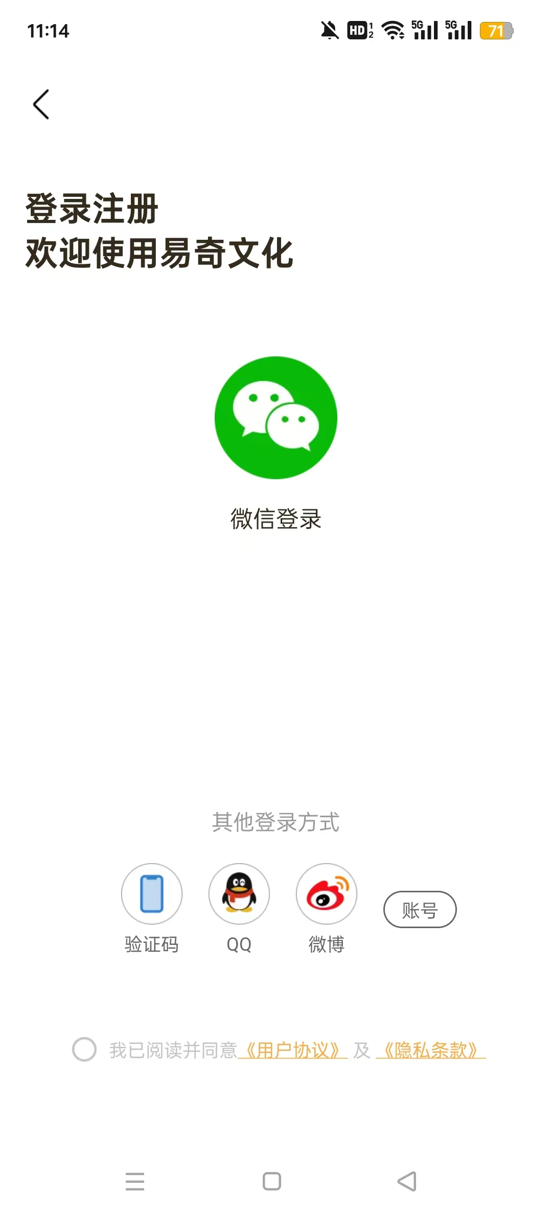 易奇文化