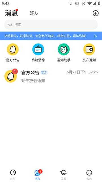 随时约