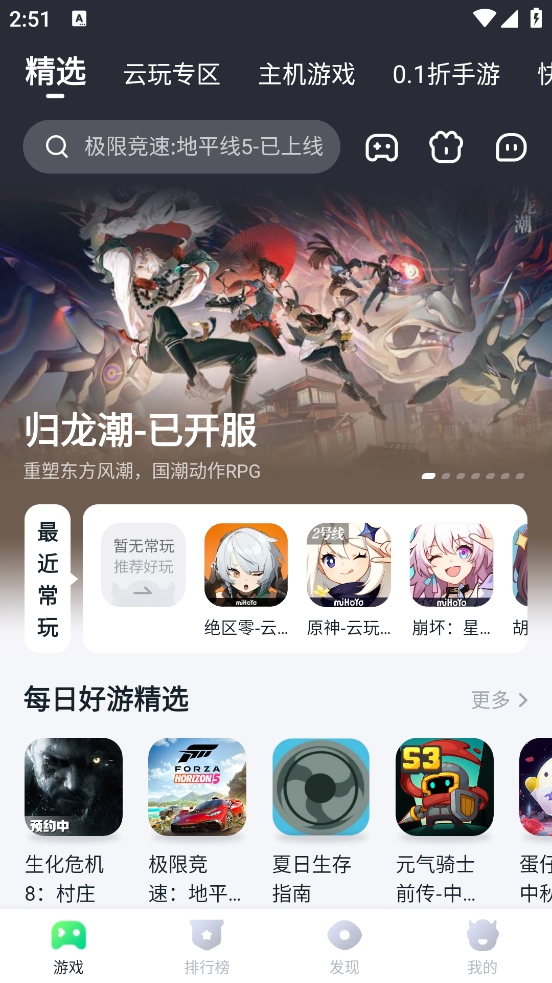 870游戏盒子