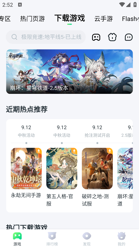 870游戏盒子