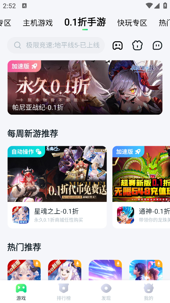 870游戏盒子