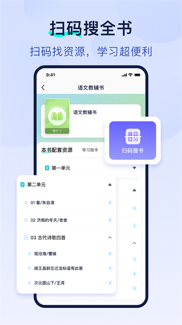 书链
