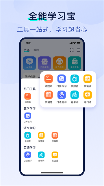 书链