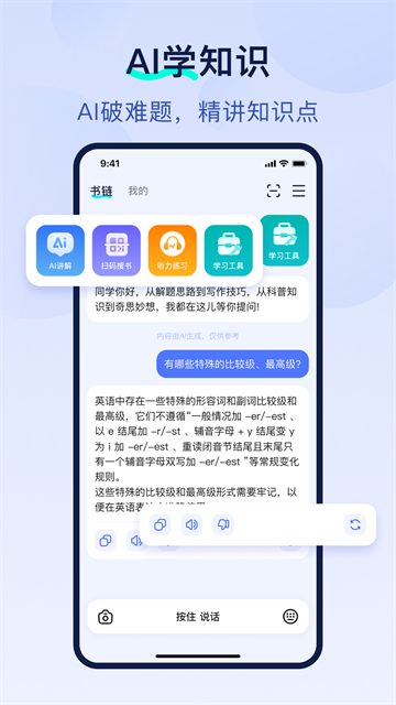 书链