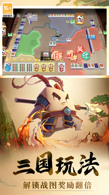 指尖四川麻将华为版