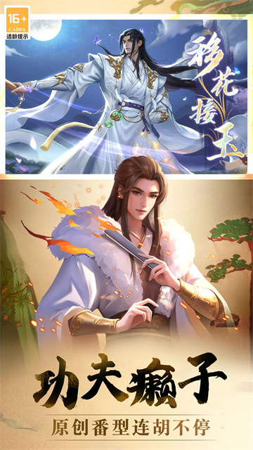 指尖四川麻将华为版