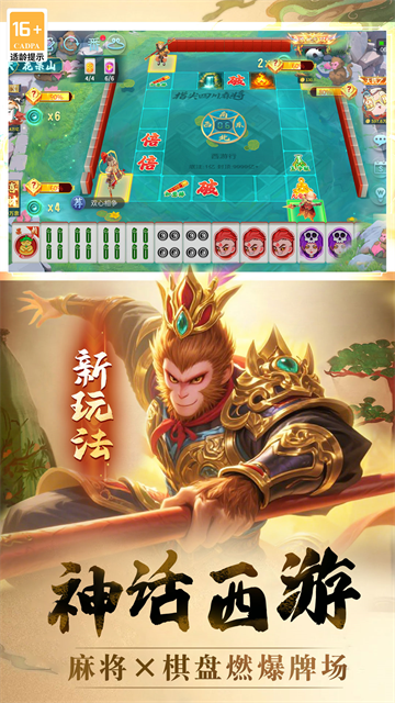 指尖四川麻将华为版