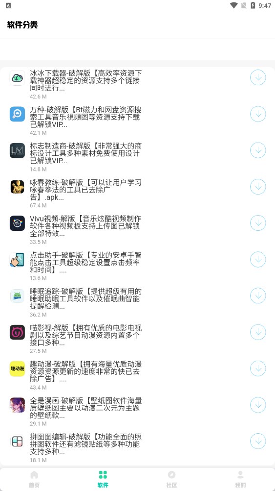 南泽软件园