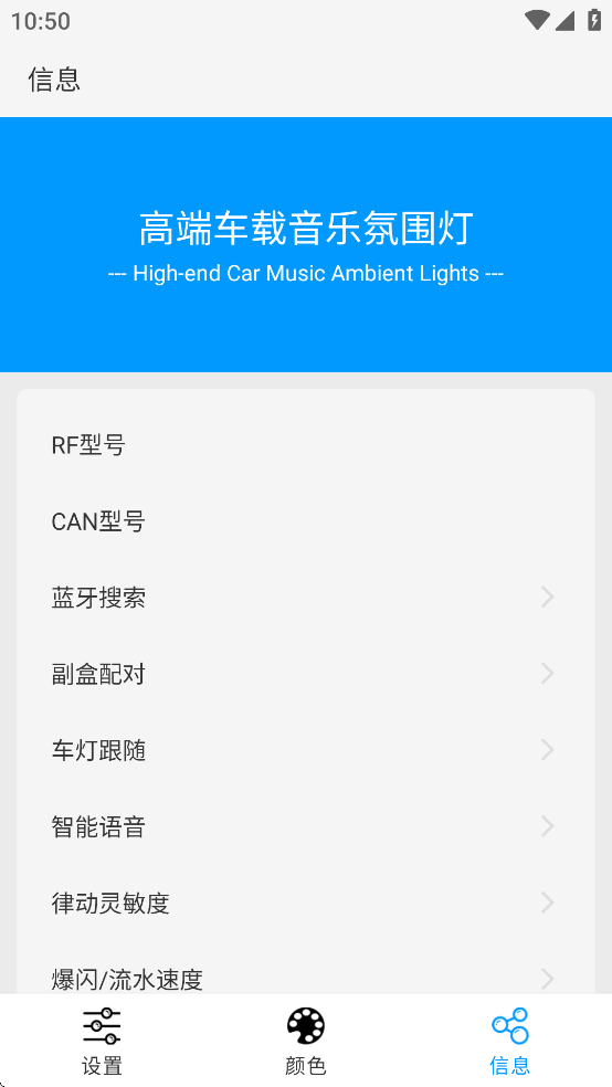 lampfrgn氛围灯