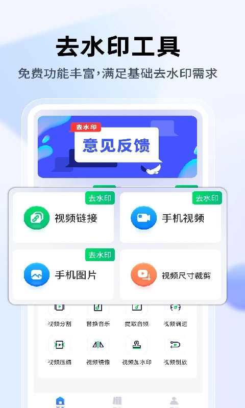 去水印