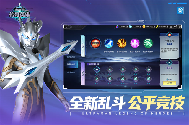 奥特曼传奇英雄2025最新版