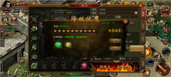 轮回传奇