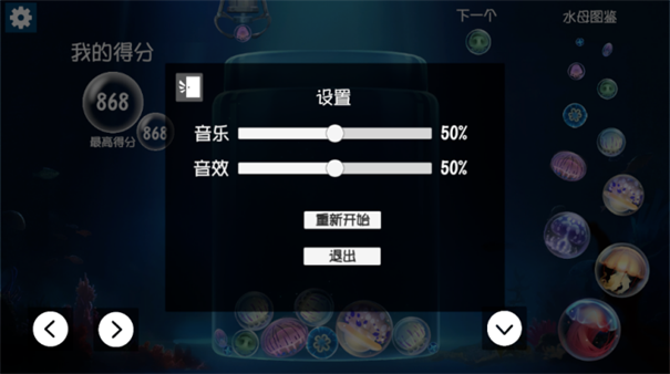 合成大水母安卓版