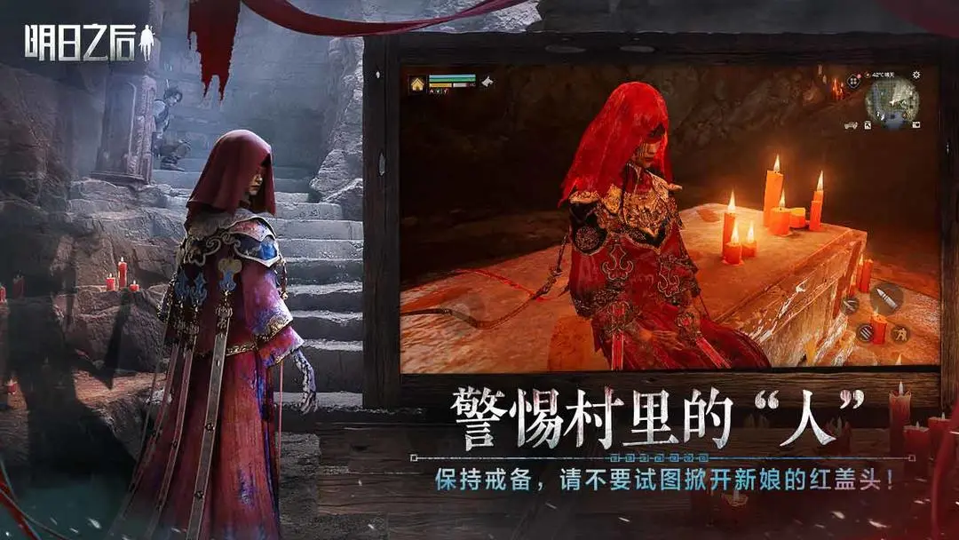 明日之后最新版