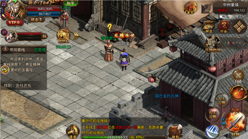 传世龙城复古版