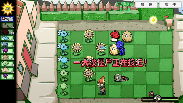 植物大战僵尸融合版最新版