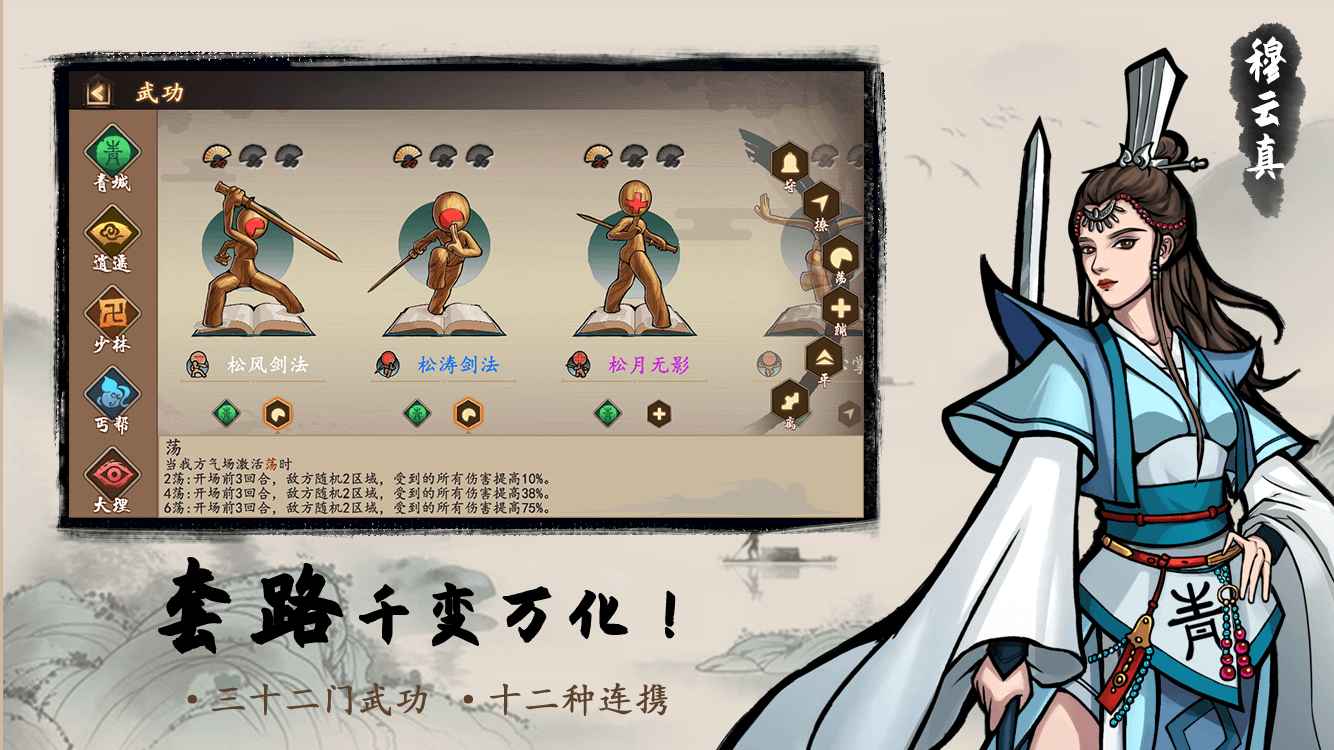 寸心之争测试服