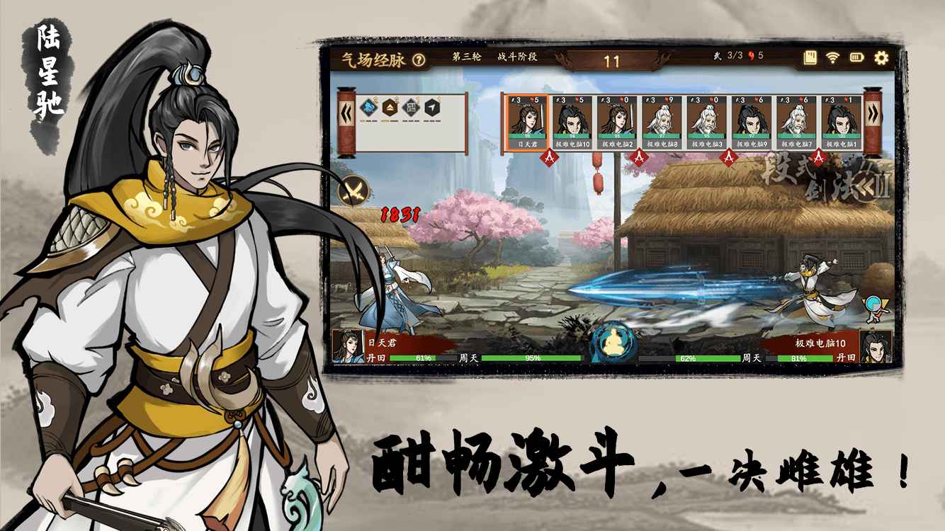 寸心之争测试服