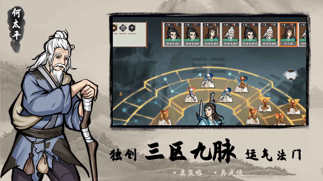 寸心之争测试服