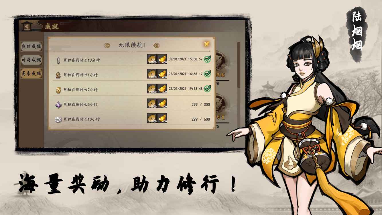 寸心之争测试服