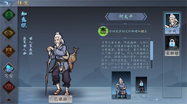 寸心之争