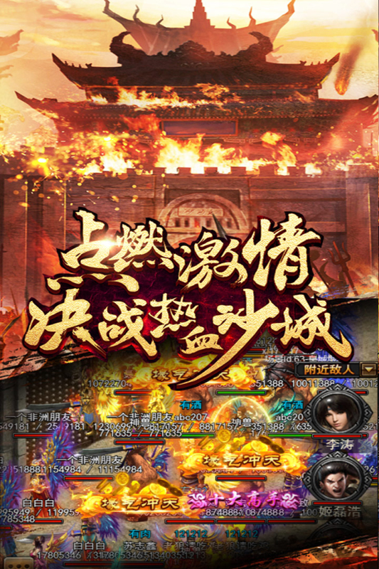 逐日战神打金版