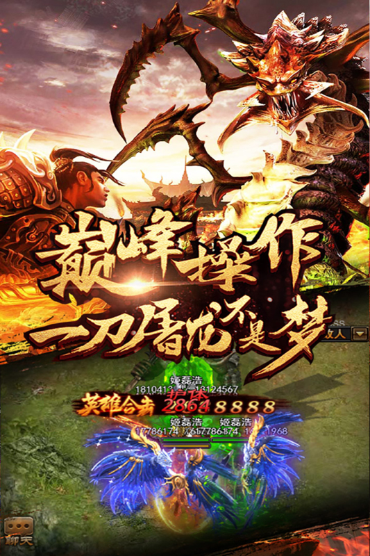 逐日战神打金版