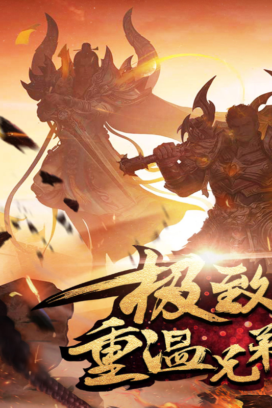 逐日战神打金版