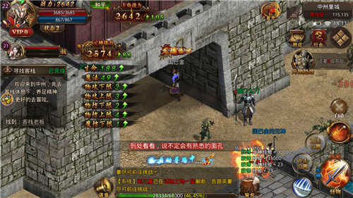 逐日战神打金版 逐日战神打金版