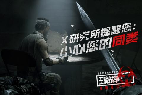 代号hero苹果版