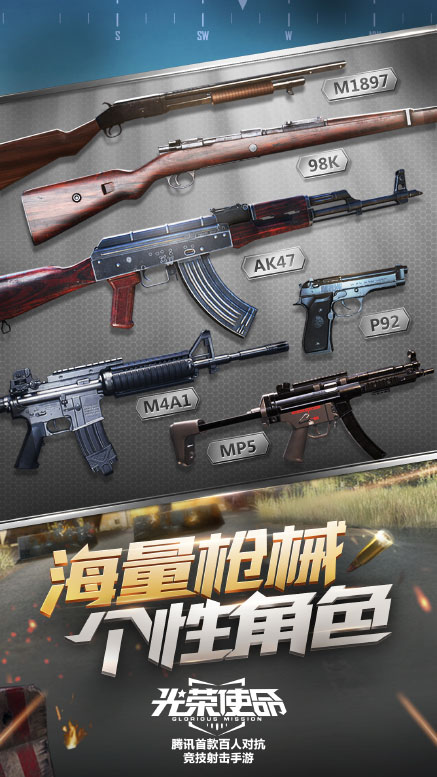 光荣使命使命行动电脑版