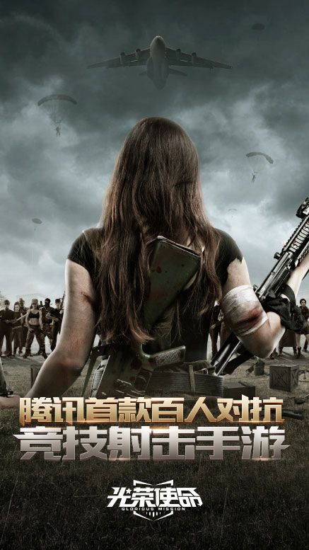 光荣使命使命行动电脑版
