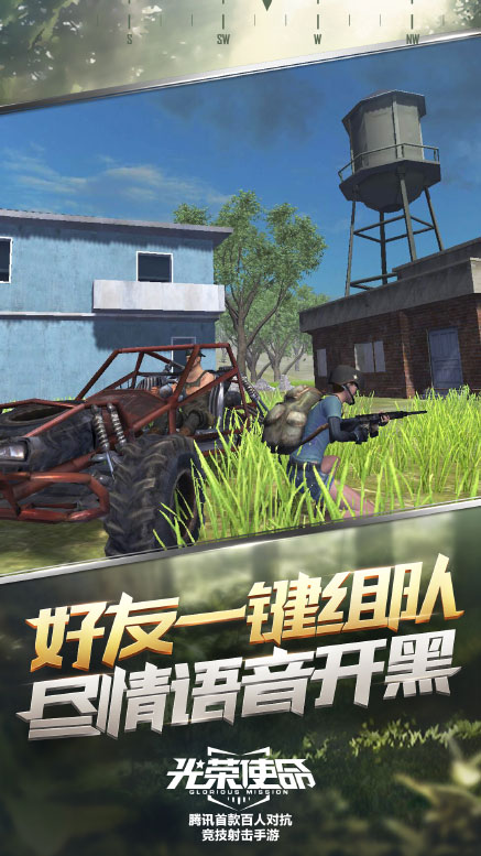 光荣使命使命行动电脑版