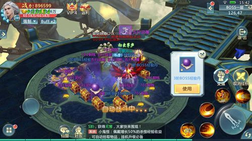 仙灵九歌bt版